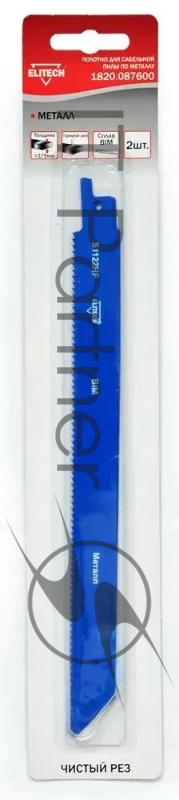 Набор пилок по металлу Elitech 1820.087600 2пред. (сабельные пилы)