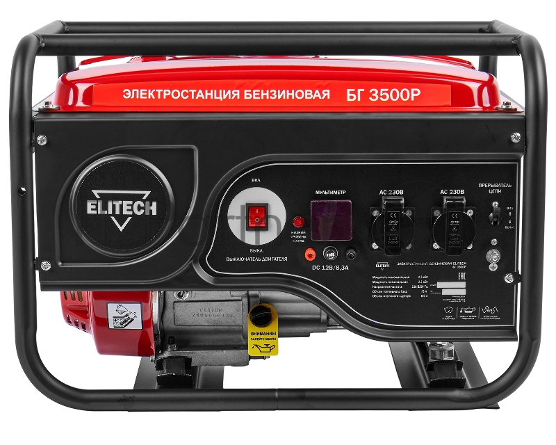 Генератор Elitech БГ 3500Р 2.5кВт