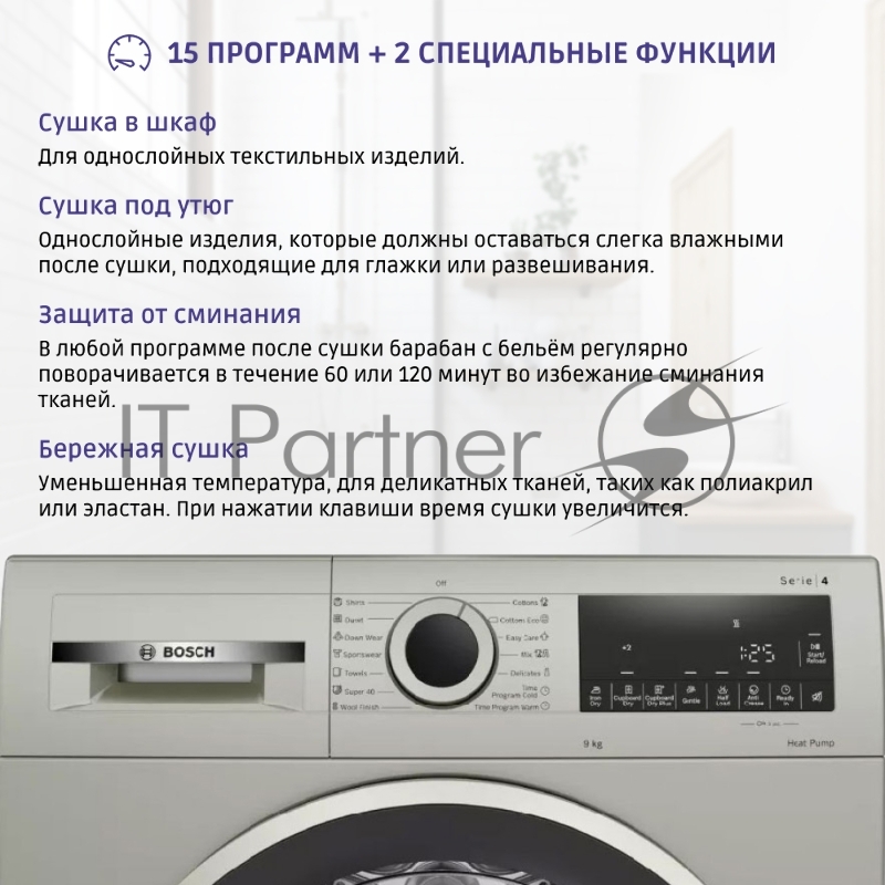 Сушильная машина Bosch Serie 4 WQG1420XME кл.энер.:A макс.загр.:9кг белый