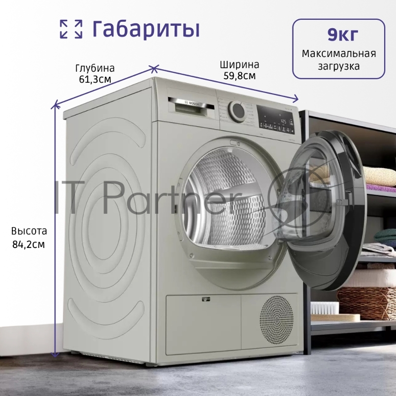 Сушильная машина Bosch Serie 4 WQG1420XME кл.энер.:A макс.загр.:9кг белый