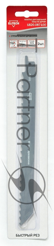 Набор пилок по дереву Elitech 1820.087100 2пред. (сабельные пилы)