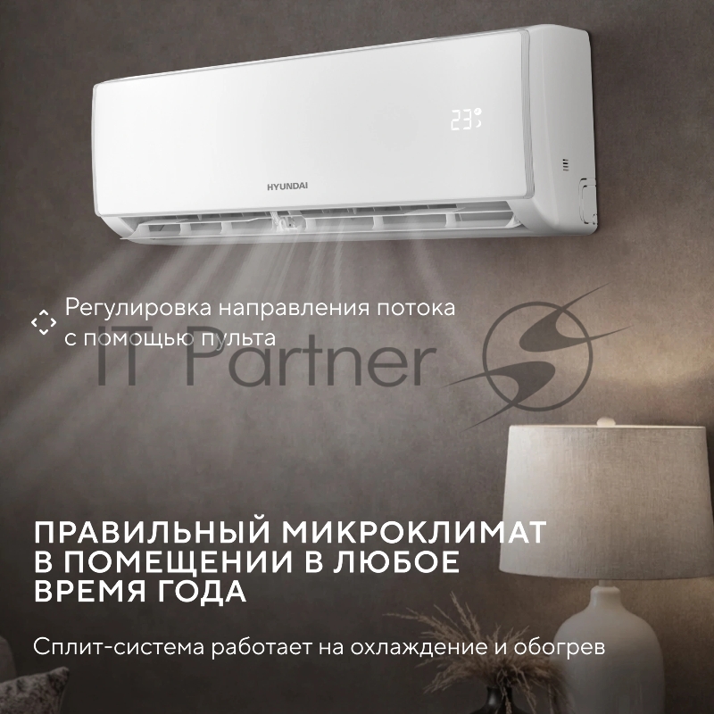 Сплит-система Hyundai HAC-12/S-PRO белый