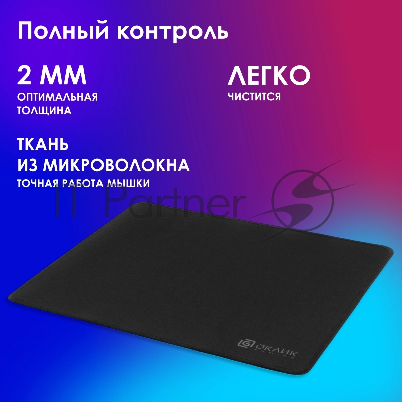 Коврик для мыши Оклик OK-T350 Средний черный 350x280x2мм
