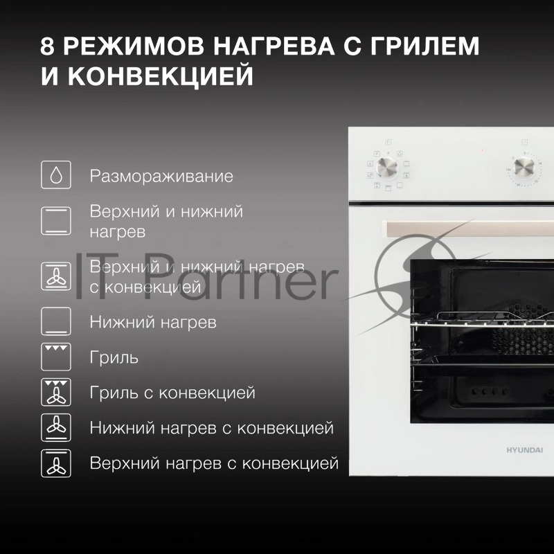 Духовой шкаф Электрический Hyundai 6009.03 WG белый стекло