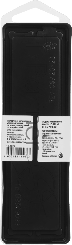 Память DDR5 32GB 4800MHz Digma DGMAD54800032D RTL PC5-38400 CL40 DIMM 288-pin 1.1В dual rank Ret