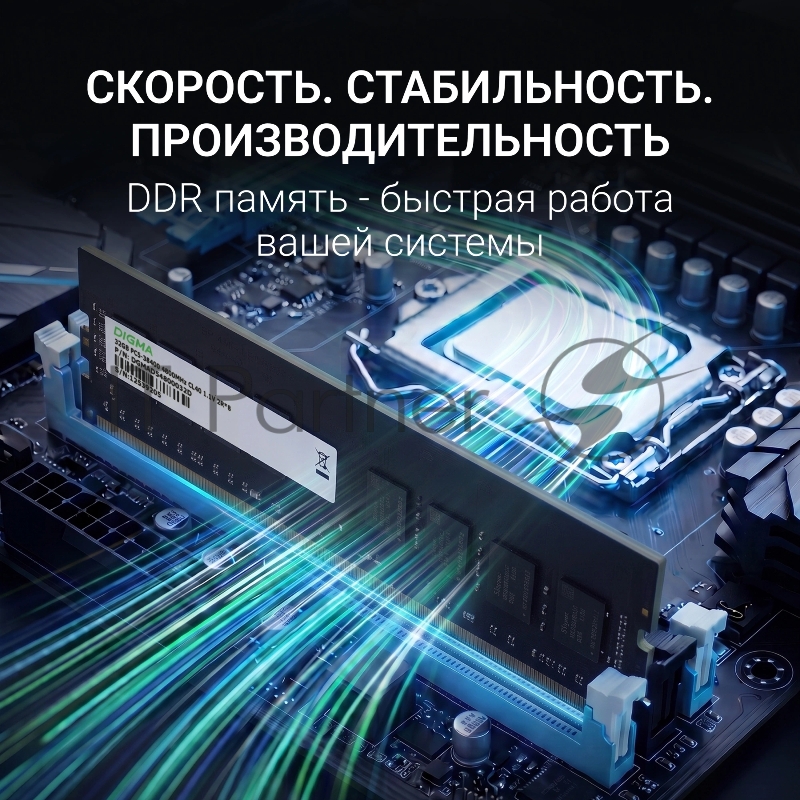 Память DDR5 32GB 4800MHz Digma DGMAD54800032D RTL PC5-38400 CL40 DIMM 288-pin 1.1В dual rank Ret