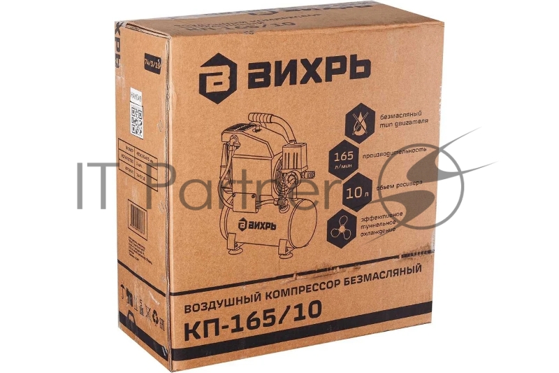 Компрессор винтовой Вихрь КП-165/10 безмасляный 165л/мин 10л 950Вт оранжевый/черный