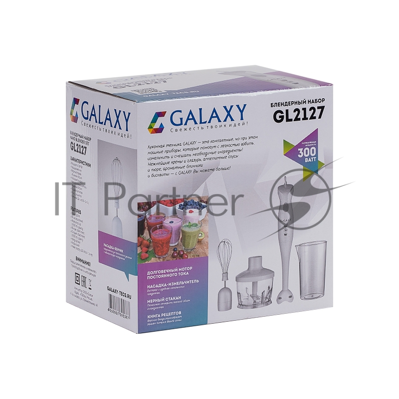 Блендер Galaxy GL 2127
