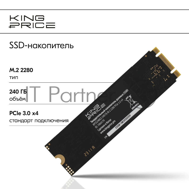 Накопитель SSD KingPrice PCIe 3.0 x4 240GB KPSS240G3 M.2 2280