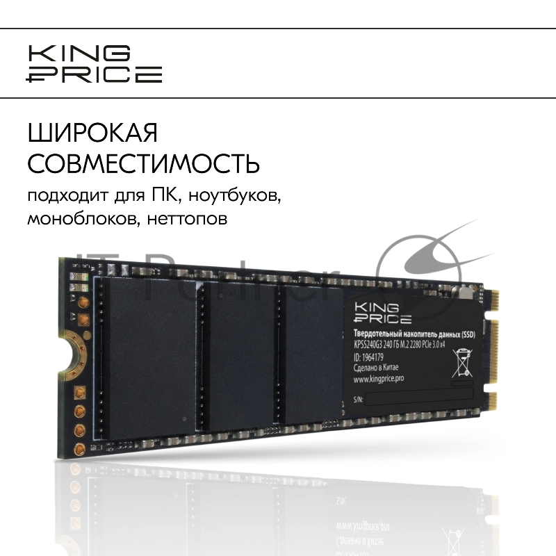 Накопитель SSD KingPrice PCIe 3.0 x4 240GB KPSS240G3 M.2 2280