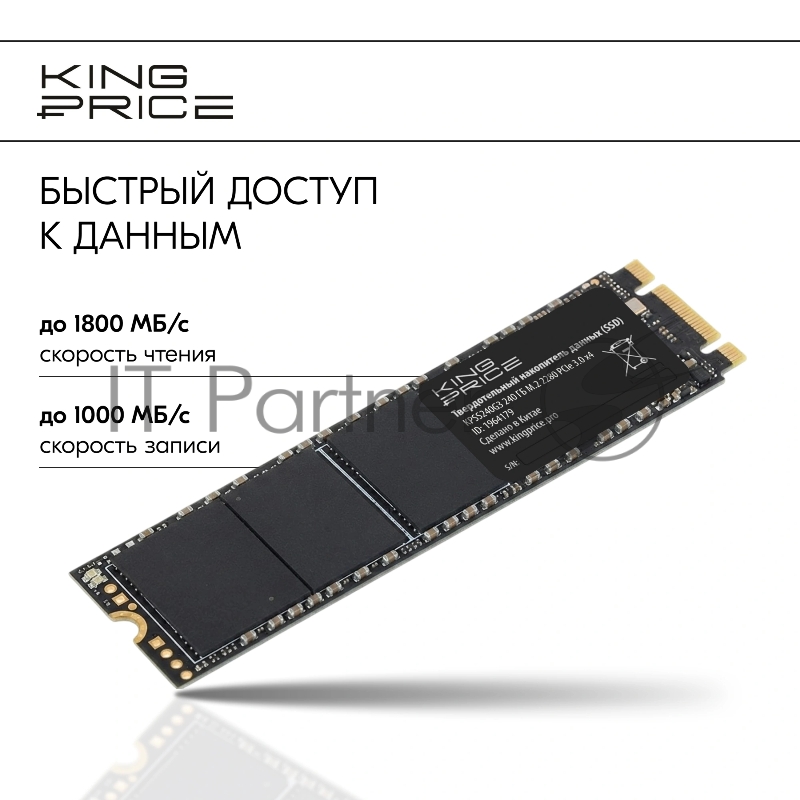 Накопитель SSD KingPrice PCIe 3.0 x4 240GB KPSS240G3 M.2 2280