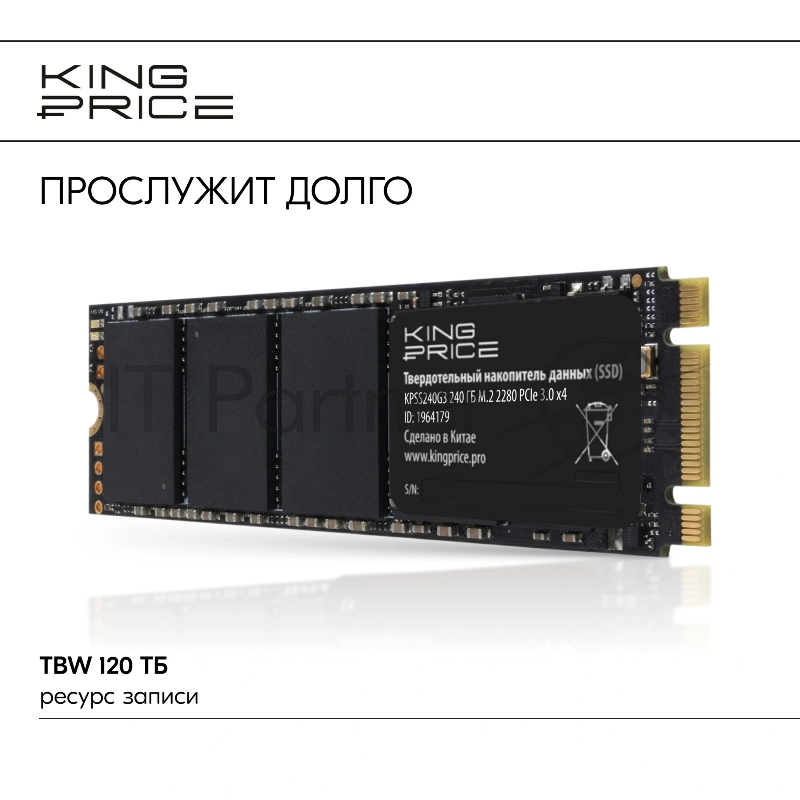 Накопитель SSD KingPrice PCIe 3.0 x4 240GB KPSS240G3 M.2 2280