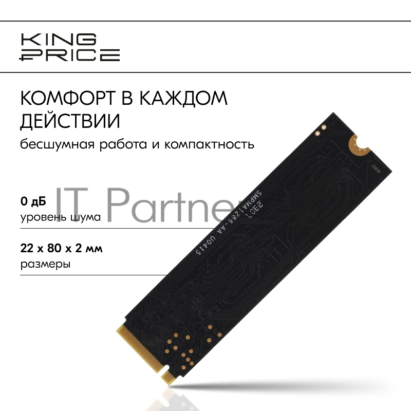 Накопитель SSD KingPrice PCIe 3.0 x4 240GB KPSS240G3 M.2 2280
