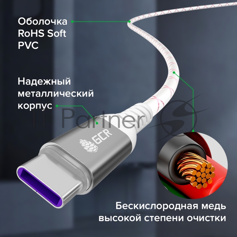 Кабель GCR 1.0m, TypeC, быстрая зарядка 18W, поддержка QC, PD, бело-розовый, AL case серебро, 28/24 AWG, GCR-55301