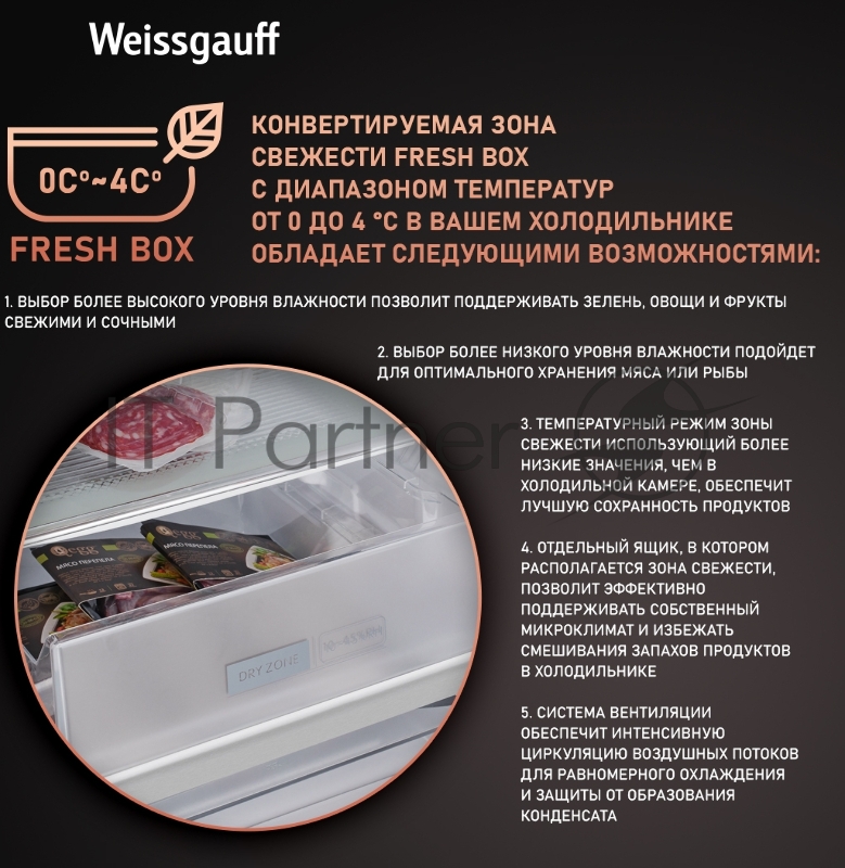 Холодильник Weissgauff WCD 450 BEG NoFrost Inverter