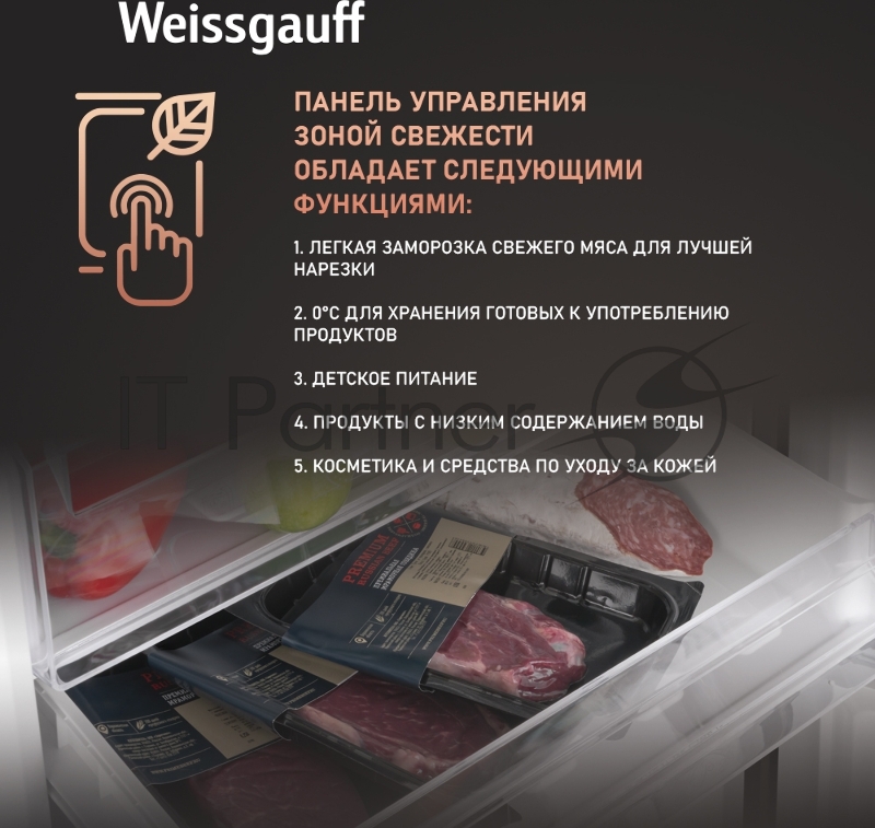 Холодильник Weissgauff WRK 2000 Total NoFrost Inverter Black Inox