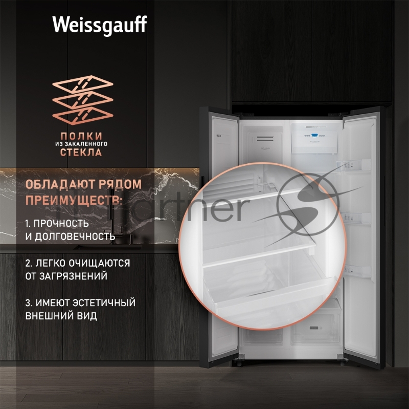 Холодильник Weissgauff WSBS 500 Inverter NoFrost Black