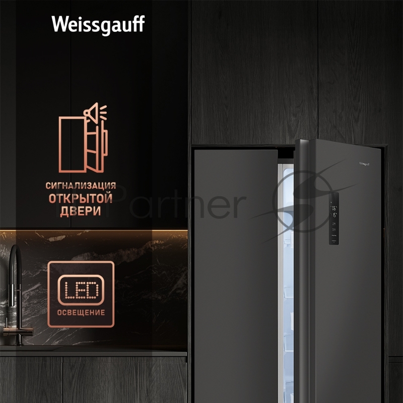 Холодильник Weissgauff WSBS 500 Inverter NoFrost Dark Grey