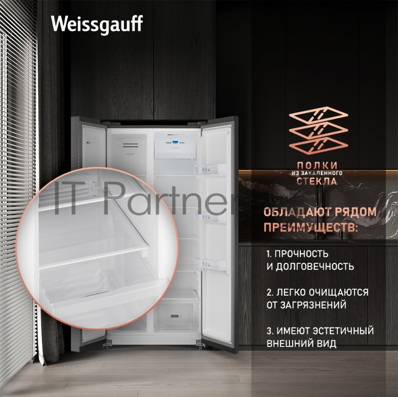 Холодильник Weissgauff WSBS 500 Inverter NoFrost Dark Grey