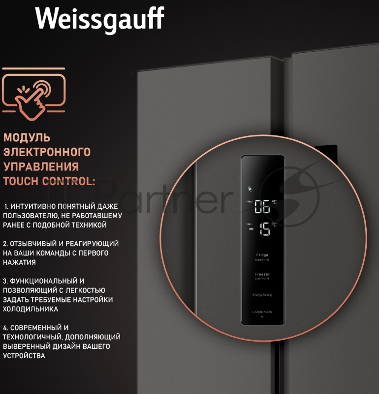 Холодильник Weissgauff WSBS 500 Inverter NoFrost Dark Grey