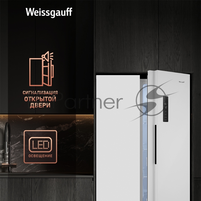 Холодильник Weissgauff WSBS 500 Inverter NoFrost White