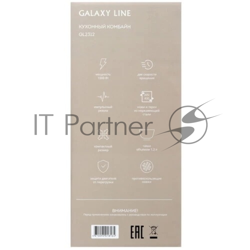 Кухонный комбайн Galaxy LINE GL2312, белый/серый