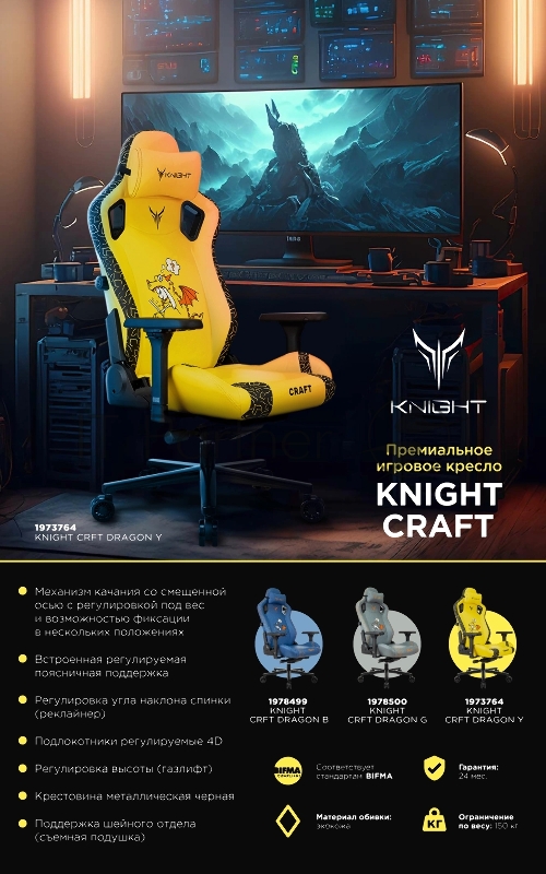 Кресло игровое Knight Craft Dragon синий эко.кожа крестов. металл