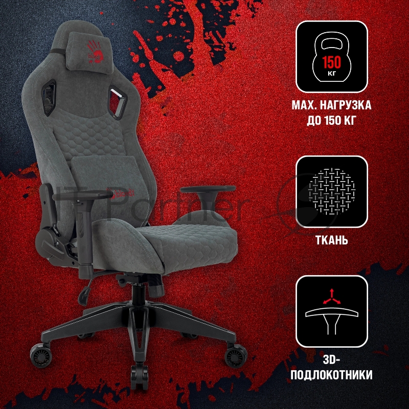 Кресло игровое A4Tech Bloody GC-770 серый соты с подголов. крестов.