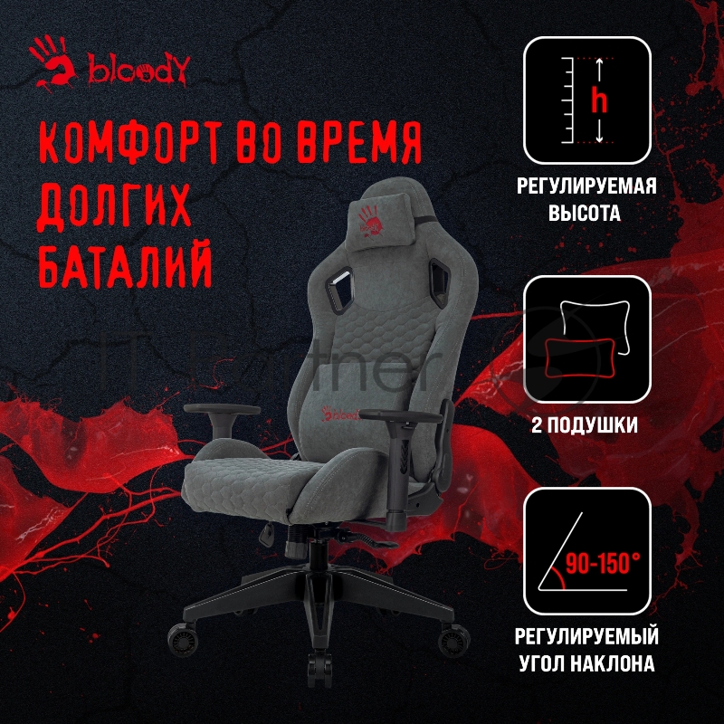 Кресло игровое A4Tech Bloody GC-770 серый соты с подголов. крестов.