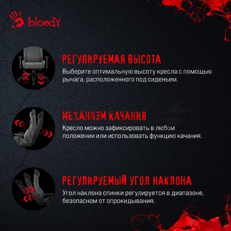 Кресло игровое A4Tech Bloody GC-770 серый соты с подголов. крестов.