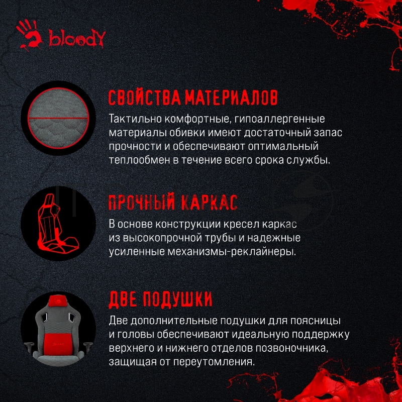 Кресло игровое A4Tech Bloody GC-770 серый соты с подголов. крестов.