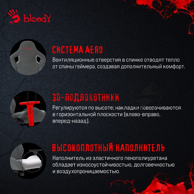 Кресло игровое A4Tech Bloody GC-770 серый соты с подголов. крестов.