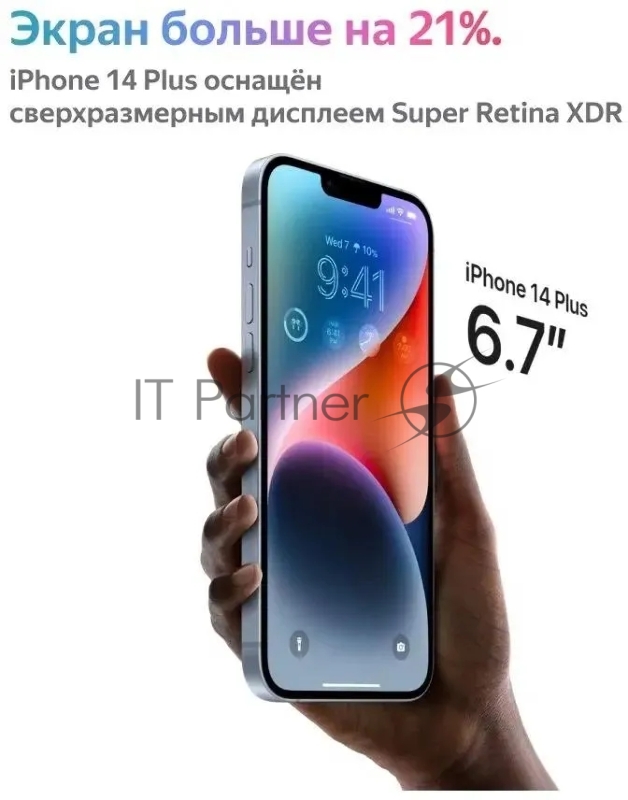 Смартфон Apple A2886 iPhone 14 Plus 128Gb 6Gb сияющая звезда моноблок 3G 4G 1Sim 6.7 1284x2778 iOS 16 12Mpix 802.11 a/b/g/n/ac/ax NFC GPS GSM900/1800 GSM1900 TouchSc Protect