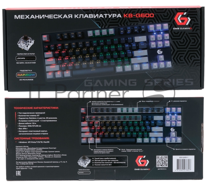 Проводная механическая клавиатура Gembird KB-G600-1, 87кл, Rainbow, коричн.свитчи, 1.8м, черная
