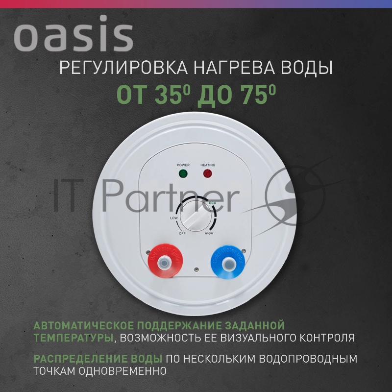 Водонагреватель OASIS 80L 2000W P0000106568 AS-80