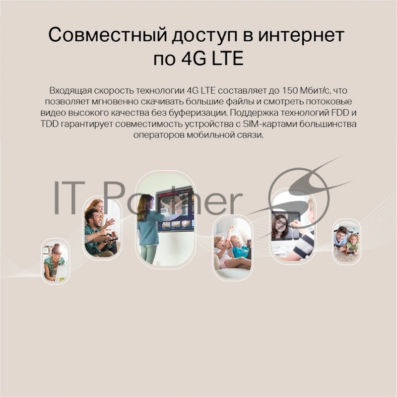 Роутер Wi-Fi N300 TP-Link TL-MR105 с поддержкой 4G LTE