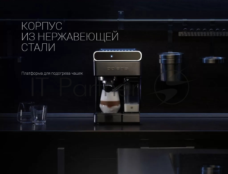 Кофеварка Polaris PCM-1535 E