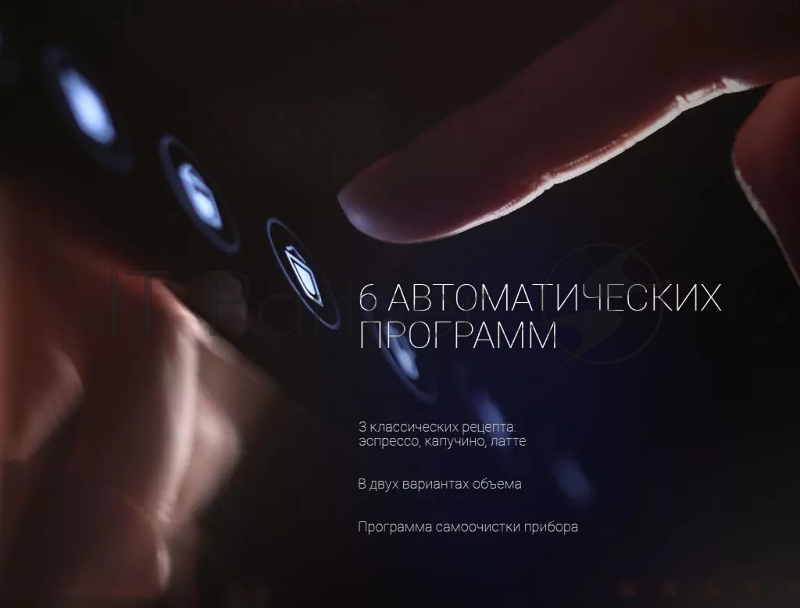 Кофеварка Polaris PCM-1535 E