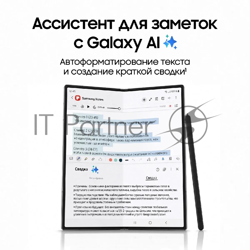 Смартфон Samsung SM-F956B Galaxy Z Fold 6 5G 1Tb 12Gb серый раскладной 3G 4G 2Sim 7.6 1856x2160 Android 14 50Mpix 802.11 a/b/g/n/ac/ax NFC GPS GSM900/1800 GSM1900 TouchSc Protect