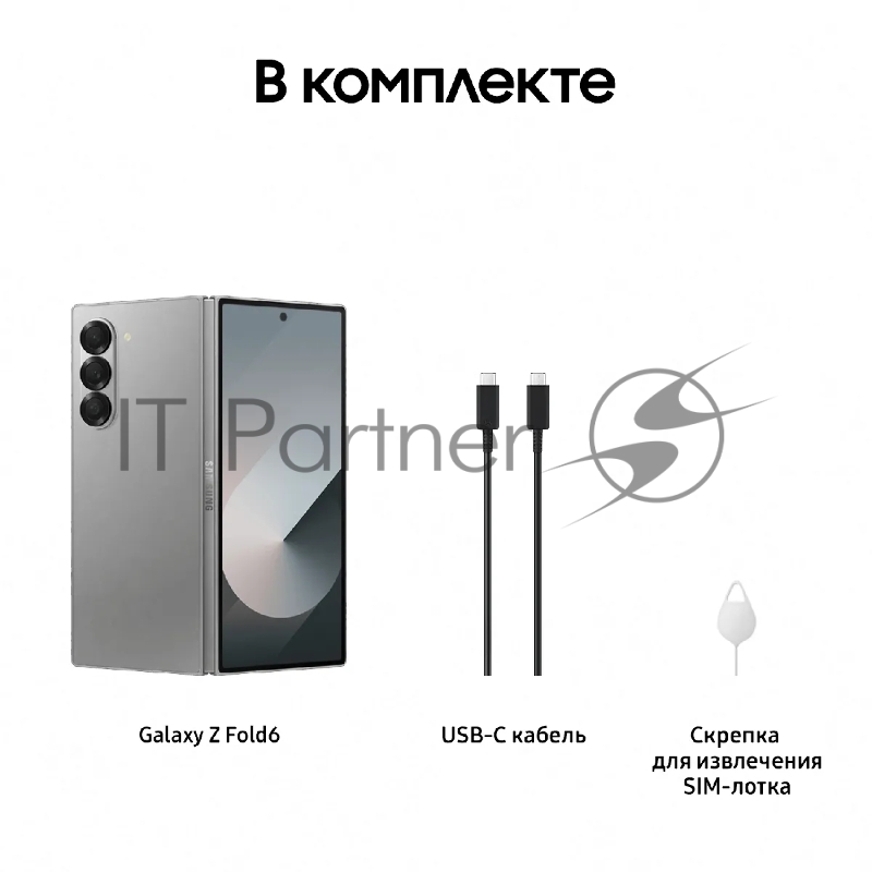 Смартфон Samsung SM-F956B Galaxy Z Fold 6 5G 1Tb 12Gb серый раскладной 3G 4G 2Sim 7.6 1856x2160 Android 14 50Mpix 802.11 a/b/g/n/ac/ax NFC GPS GSM900/1800 GSM1900 TouchSc Protect