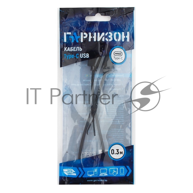 Кабель USB Гарнизон GCC-USB2-AMCM-0.3M, USB2.0 AM/ USB3.1 Type-C, 0.3м, пакет