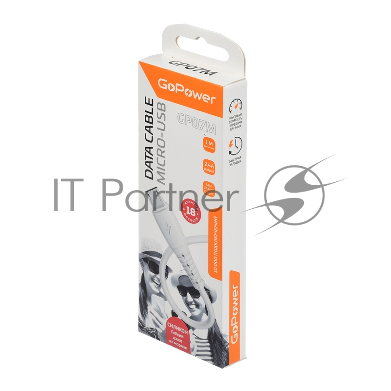 Кабель GoPower GP07M USB (m)-microUSB (m) 1.0м 2.4A силикон белый (1/200/800)
