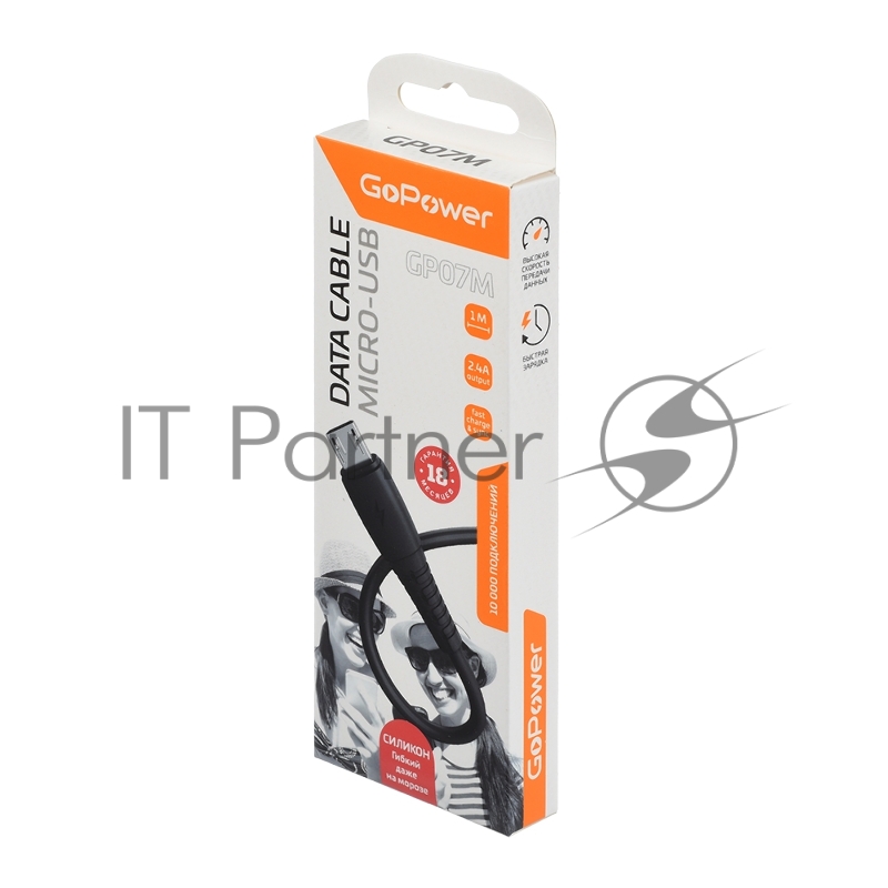Кабель GoPower GP07M USB (m)-microUSB (m) 1.0м 2.4A силикон черный (1/200/800)