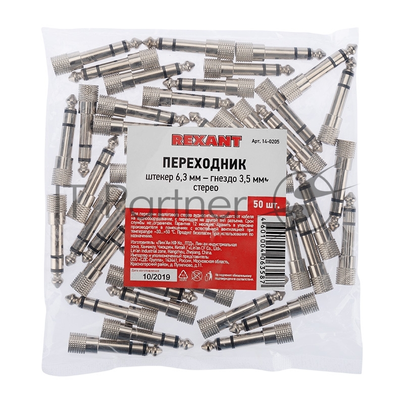 Переходник штекер стерео 6,3 мм - гнездо стерео 3,5 мм, металл REXANT