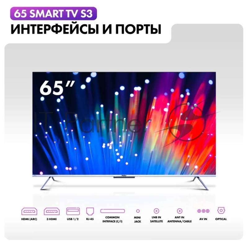 Телевизор HAIER 65 S3 Smart TV ЖК 4 K