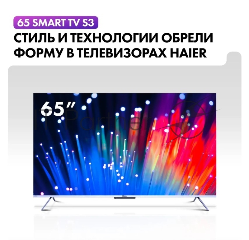 Телевизор HAIER 65 S3 Smart TV ЖК 4 K