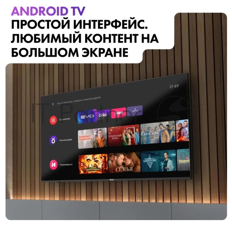 Телевизор HAIER 65 S3 Smart TV ЖК 4 K