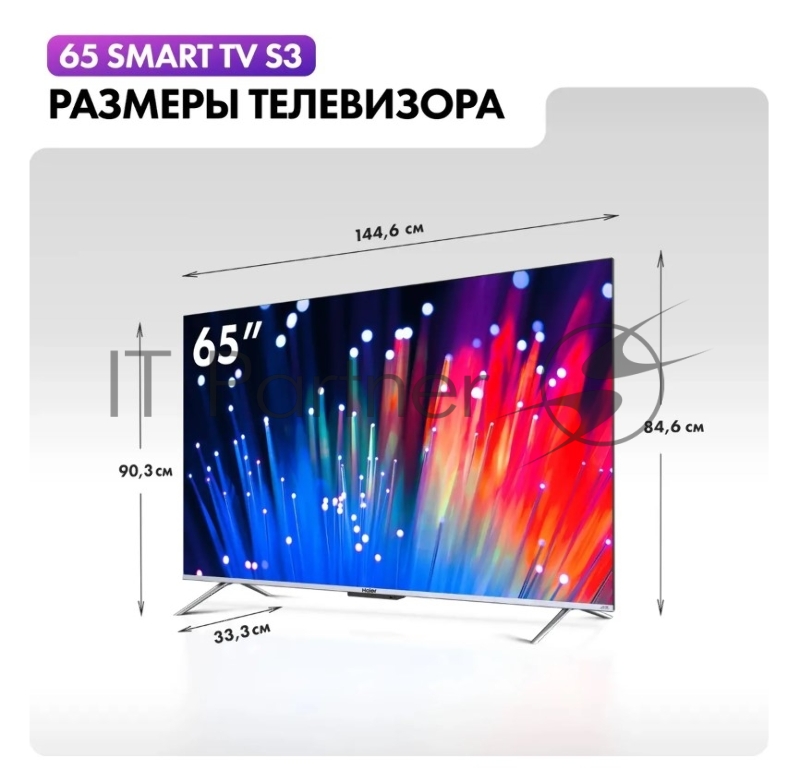Телевизор HAIER 65 S3 Smart TV ЖК 4 K