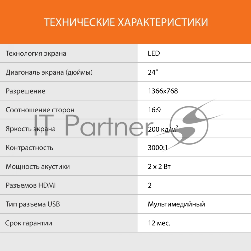 Телевизор LED SunWind 24 SUN-LED24XB203 черный HD 60Hz DVB-T DVB-T2 DVB-C DVB-S DVB-S2 USB