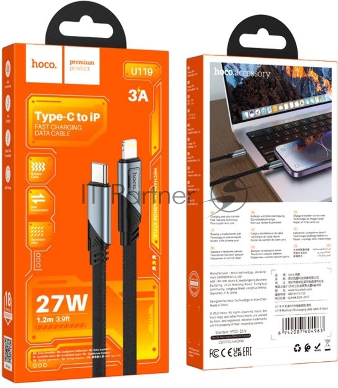 Кабель Hoco U119 Machine PD iP USB Type-C (m)-Lightning (m) 1.2м черный коробка плоский